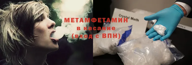 OMG зеркало  Минусинск  МЕТАМФЕТАМИН Methamphetamine 