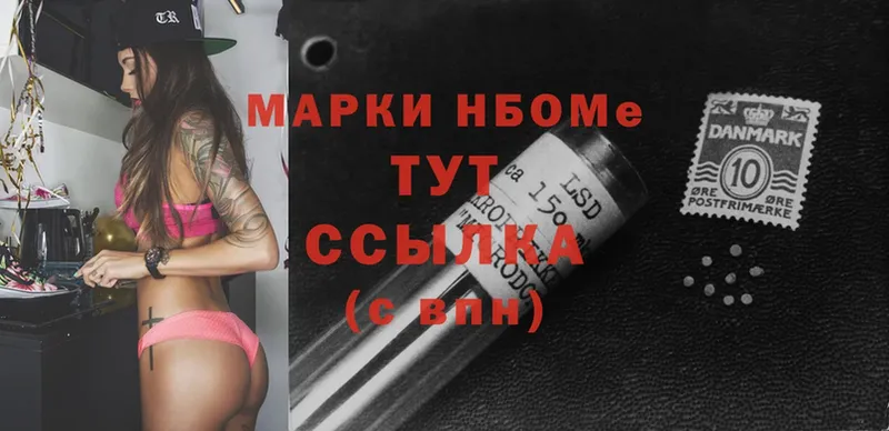 Марки NBOMe 1,8мг  где купить наркоту  Минусинск 